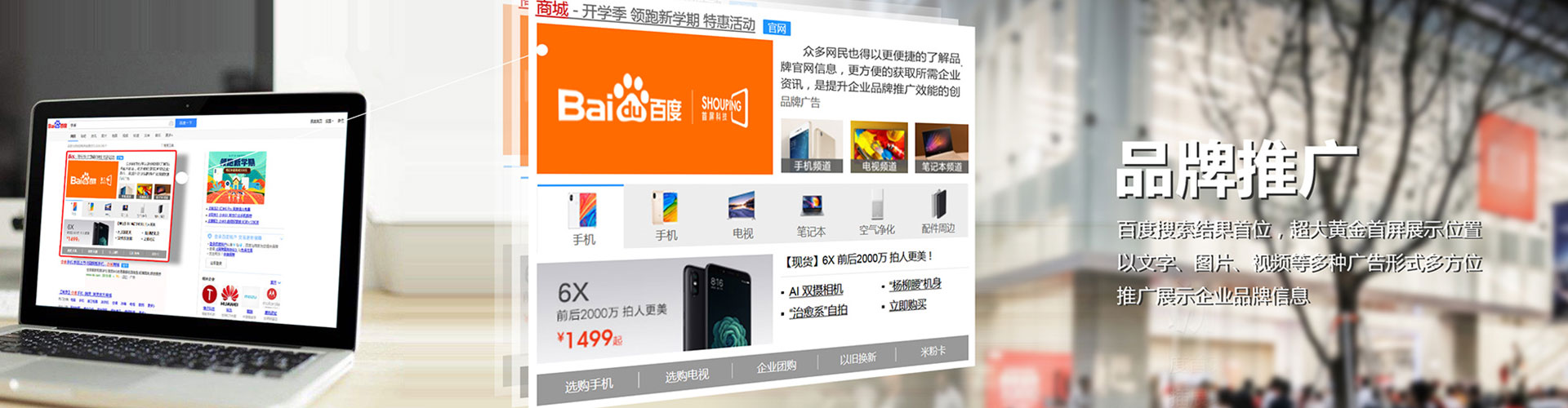 天柱百度竞价运营